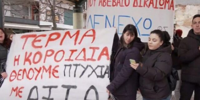 Γιατί ξεσηκώθηκαν οι φοιτητές των γεωπονικών σχολών της χώρας