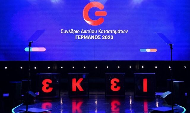 Αύξηση εσόδων το 2022 και νέα προϊόντα το 2023 για το Δίκτυο Καταστημάτων ΓΕΡΜΑΝΟΣ
