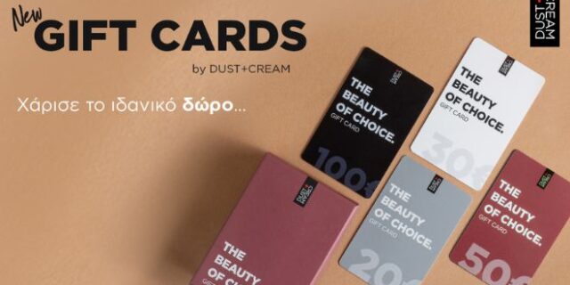 New Gift Cards by DUST+CREAM: Χάρισε στους αγαπημένους σου το δώρο της επιλογής!