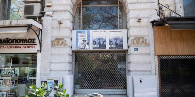 Η Μενδώνη αγνοεί τις αντιδράσεις για “Ιντεάλ” και “Άστορ” – Τι ανακοίνωσε το ΥΠΠΟA