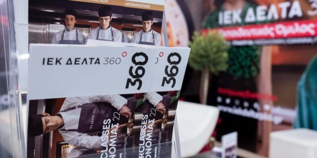 Το ΙΕΚ ΔΕΛΤΑ 360, η κορυφαία Σχολή του 12ου Διεθνούς Διαγωνισμού Μαγειρικής Νοτίου Ευρώπης