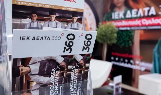 Το ΙΕΚ ΔΕΛΤΑ 360, η κορυφαία Σχολή του 12ου Διεθνούς Διαγωνισμού Μαγειρικής Νοτίου Ευρώπης