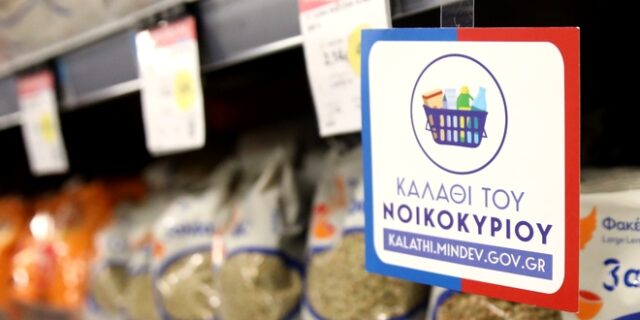 Καλάθι του νοικοκυριού: Επέκταση μέχρι το τέλος του έτους – Οι υποχρεώσεις των σούπερ μάρκετ