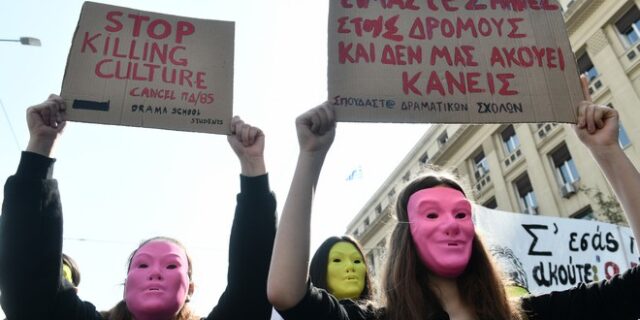 ΠΟΘΑ: Κινητοποίηση το απόγευμα στο Σύνταγμα για τα Τέμπη