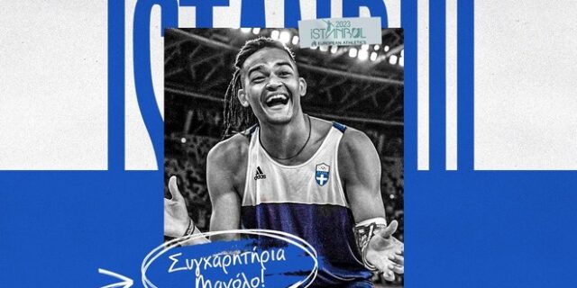 Καραλής: Με άλμα στα 5.80 κατέκτησε το αργυρό μετάλλιο στο Ευρωπαϊκό κλειστού