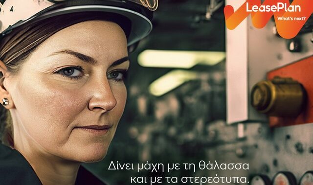 Imba & LeasePlan: Μη πραγματικές εικόνες για ένα πολύ πραγματικό πρόβλημα