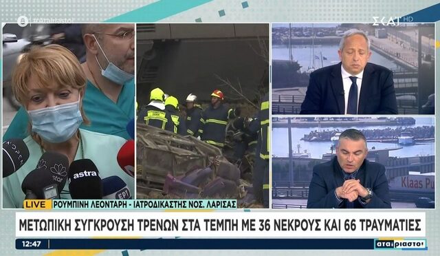 Ιατροδικαστής για τραγωδία στα Τέμπη: “Τα περισσότερα θύματα είναι νέα παιδιά”