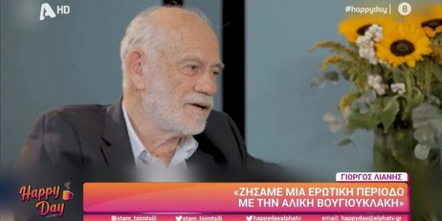 Γιώργος Λιάνης για Βουγιουκλάκη: “Άνοιξε τη μεταξένια ρόμπα της και μου έδειξε το στήθος της”