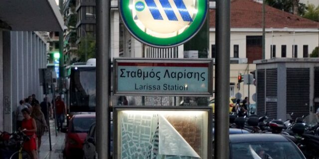 Φάρσα τα τηλεφωνήματα για βόμβες σε σταθμό Λαρίσης, μετρό και ξενοδοχεία