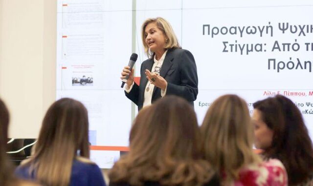 Ημερίδα του Μητροπολιτικού Κολλεγίου για την Ψυχική Νόσο με την Ομότιμη Καθηγήτρια Ψυχιατρικής του Ε.Κ.Π.Α. Μαρίνα Οικονόμου