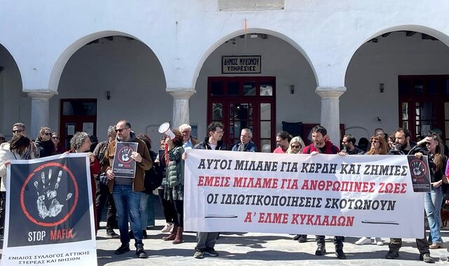 Διαμαρτυρία με τη συμμετοχή του δημάρχου στη Μύκονο: “Stop Mafia”