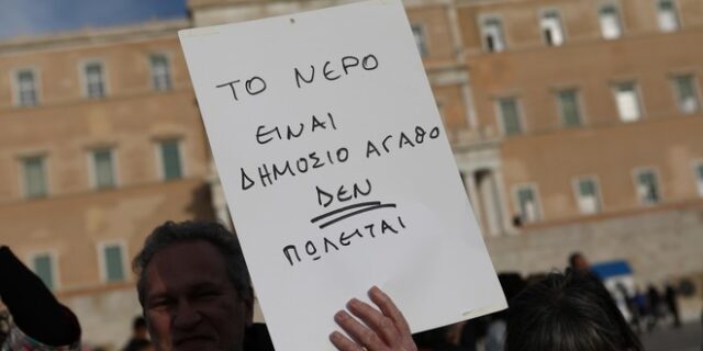 Σώστε το νερό