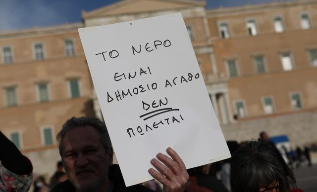 Σώστε το νερό