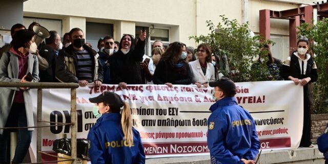 Δεύτερη ημέρα κινητοποιήσεων από εργαζόμενους στο νοσοκομείο “Ευαγγελισμός”