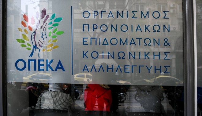 ΟΠΕΚΑ – Επίδομα παιδιού Α21: Σήμερα οι πληρωμές για το δίμηνο Ιανουαρίου – Φεβρουαρίου