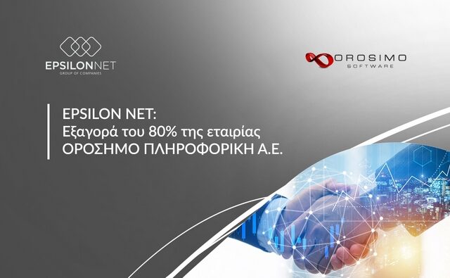 EPSILON NET: Εξαγορά του 80% της εταιρίας ΟΡΟΣΗΜΟ ΠΛΗΡΟΦΟΡΙΚΗ Α.Ε