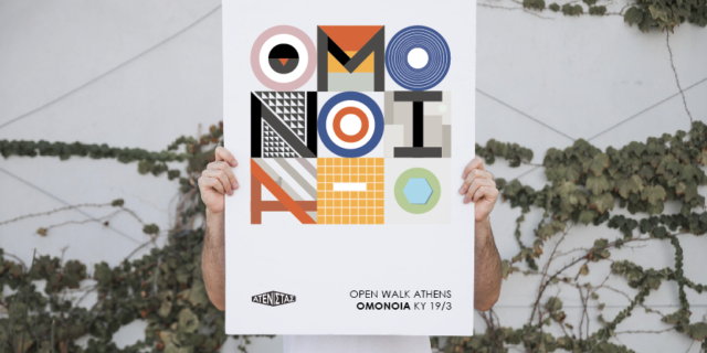 17 άγνωστα σημεία της Ομόνοιας αποκαλύπτονται σε μία μόνο βόλτα