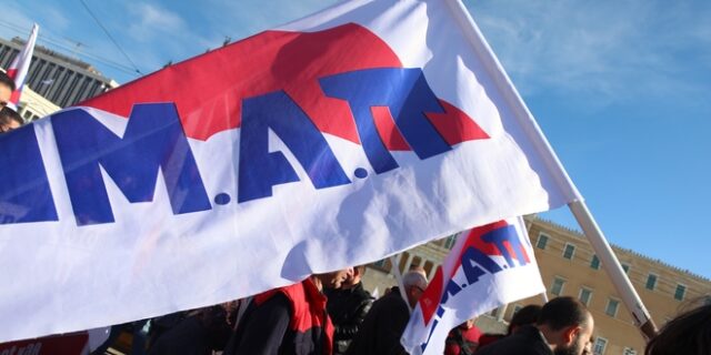 ΠΑΜΕ για Τέμπη: “Όλες και όλοι στις σημερινές συγκεντρώσεις για να μην περάσει η συγκάλυψη”