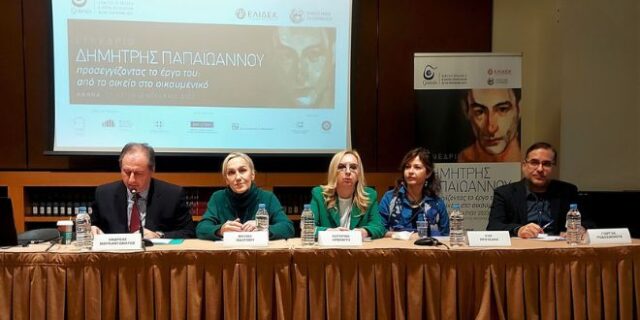 «Προσεγγίζοντας το έργο του Δημήτρη Παπαϊωάννου: Από το οικείο στο οικουμενικό»