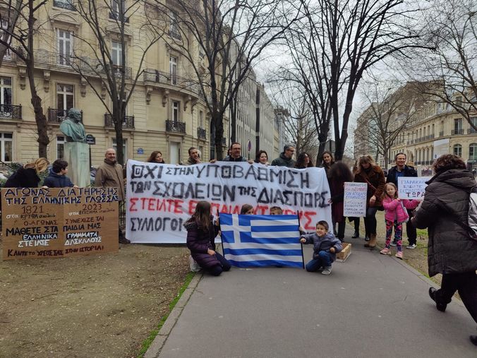 Παρίσι: Διαμαρτυρία των Ελλήνων για την εγκατάλειψη των ΤΕΓ-“Κάντε το χρέος σας στην Ιστορία”