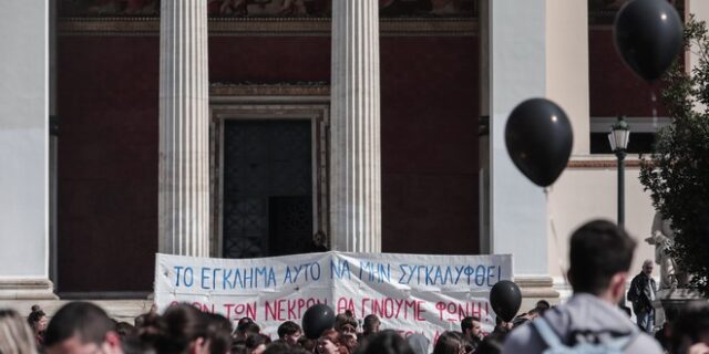 ΚΝΕ: Συγκεντρώσεις διαμαρτυρίας σήμερα σε όλη την Ελλάδα για το “έγκλημα” στα Τέμπη