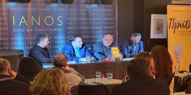 Παρουσίαση βιβλίου με τίτλο: «Με την πρώτη»