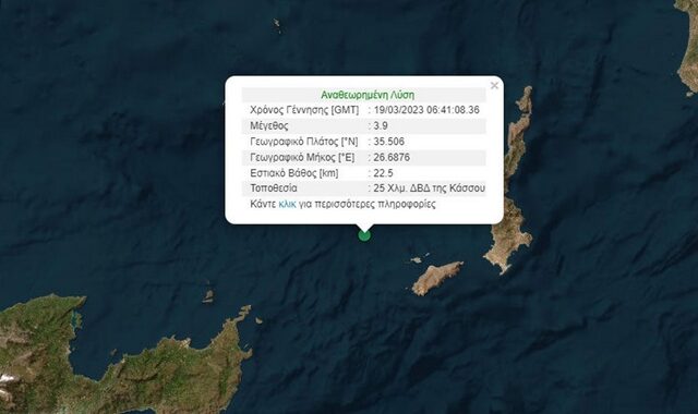 Σεισμός: 3,9 Ρίχτερ στην Κάσο