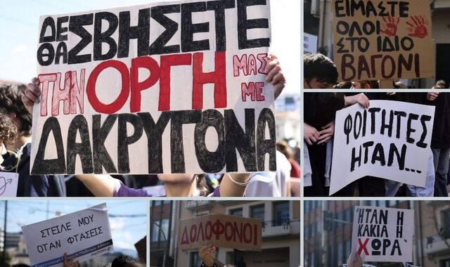 Απεργία για το έγκλημα στα Τέμπη: Μίλησαν τα πανό των μαθητών