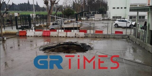 Πυλαία: Καθίζηση σε αυλή σχολείου αποκάλυψε… βόθρο