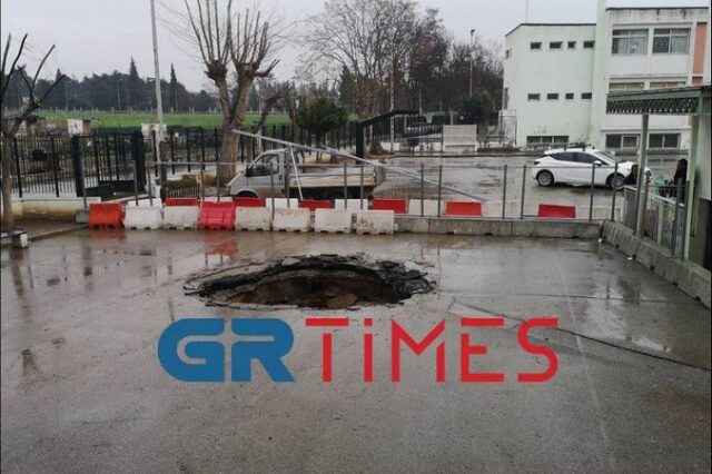 Πυλαία: Καθίζηση σε αυλή σχολείου αποκάλυψε… βόθρο
