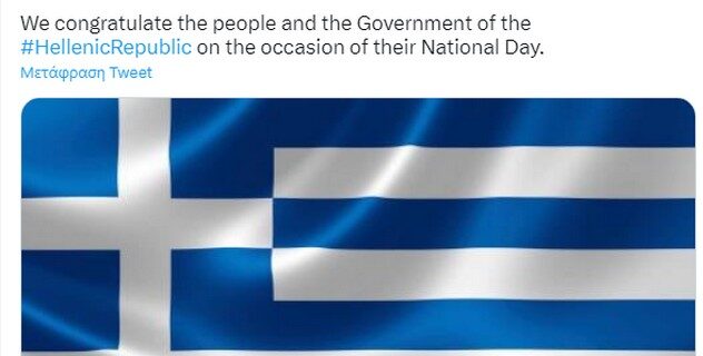 Το ξεχωριστό μήνυμα της τουρκικής πρεσβείας στην Αθήνα ανήμερα της 25ης Μαρτίου