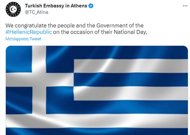 Το ξεχωριστό μήνυμα της τουρκικής πρεσβείας στην Αθήνα ανήμερα της 25ης Μαρτίου