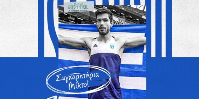 Τεντόγλου: Ο εξωπραγματικός Μίλτος κατέκτησε με 8.30 το χρυσό μετάλλιο