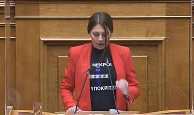 Βουλή: Η Μαρία Απατζίδη του ΜέΡΑ25 με μπλουζάκι για τους 57 νεκρούς