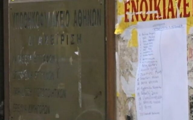 Υποθηκοφυλακείο Αθηνών: Τριτοκοσμικές εικόνες – Ουρές πολιτών και “υπολογιστής τοίχου” για τη σειρά προτεραιότητας