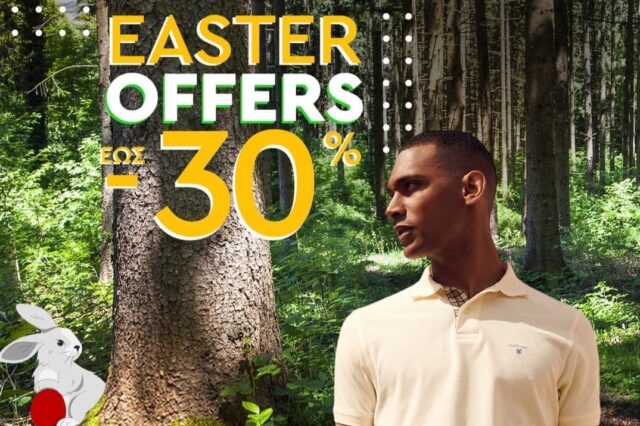 Politikos Shop: Easter Offers Έως -30%. Πρόλαβε τα αγαπημένα σου επώνυμα ρούχα, παπούτσια και αξεσουάρ με έκπτωση έως -30% στο Politikos Shop!