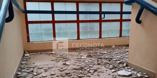 Καταρρέουν τα σχολεία του Βόλου: Έπεσαν σοβάδες και στο 32ο Δημοτικό