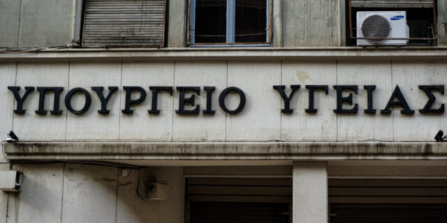 Οι 7 εκκρεμότητες του υπουργείου Υγείας πριν από τις εκλογές