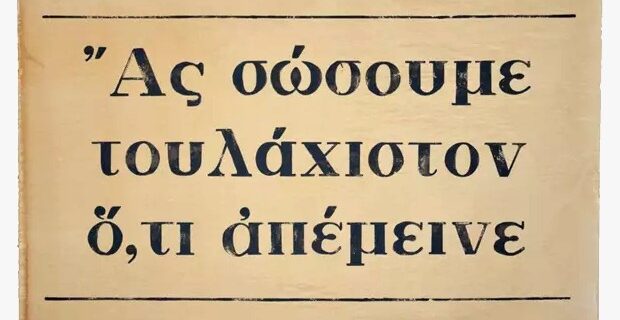 Δωρεάν στην πόλη αυτό το Σαββατοκύριακο: 10 προτάσεις χωρίς είσοδο 7 – 9/4