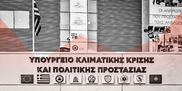 Οι αναθέσεις της εβδομάδας 3-9/4 στην Διαύγεια