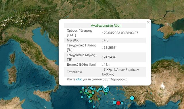 Σεισμός 4,5 Ρίχτερ στην Εύβοια – Αισθητός και στην Αττική