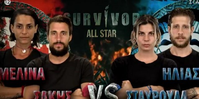 Survivor: Αυτοί κέρδισαν το ταξίδι στο Λονδίνο – Έξαλλοι πανηγυρισμοί