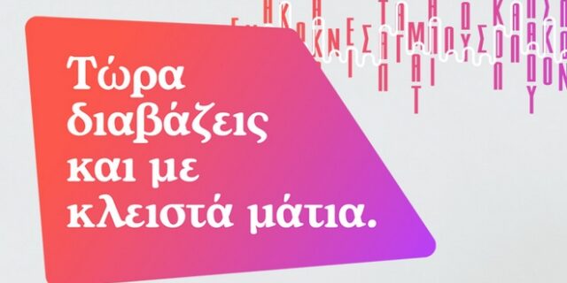 JukeBooks: Η πλατφόρμα που έκανε τους Έλληνες να αγκαλιάσουν το audiobook