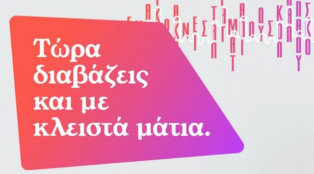 JukeBooks: Η πλατφόρμα που έκανε τους Έλληνες να αγκαλιάσουν το audiobook