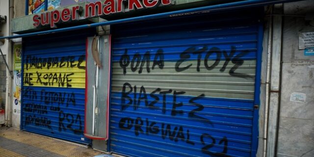 Κολωνός: Άνδρας με μαχαίρι τραυμάτισε τη 12χρονη – Εισέβαλε στο σπίτι όπου μένει