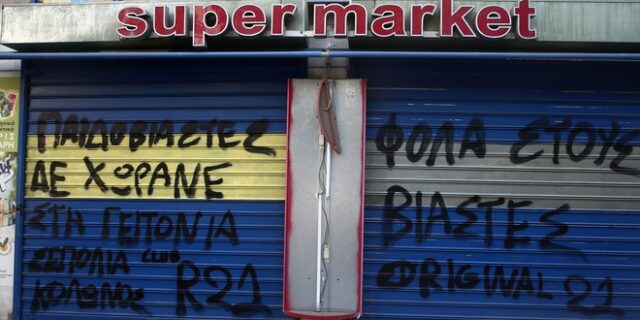 Κολωνός: Πάνω από 10 επιπλέον άτομα έδωσε η 12χρονη στη νέα της κατάθεση