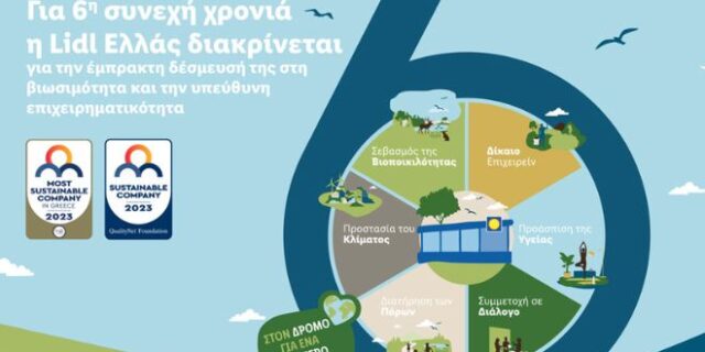 Lidl Ελλάς: 6η συνεχή διάκριση για την έμπρακτη δέσμευσή της στη βιωσιμότητα και την υπεύθυνη επιχειρηματικότητα