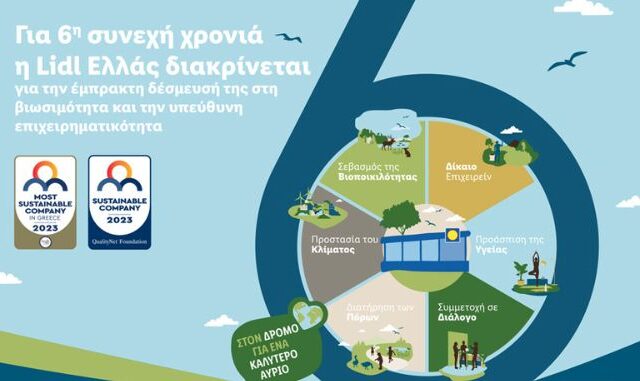 Lidl Ελλάς: 6η συνεχή διάκριση για την έμπρακτη δέσμευσή της στη βιωσιμότητα και την υπεύθυνη επιχειρηματικότητα