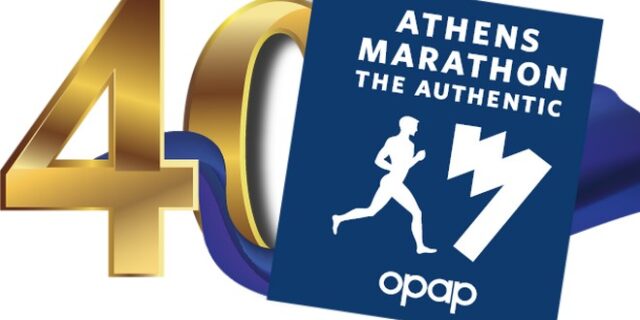 Αρχίζουν τη Μ. Δευτέρα οι εγγραφές για τον 40ο Αυθεντικό Μαραθώνιο της Αθήνας