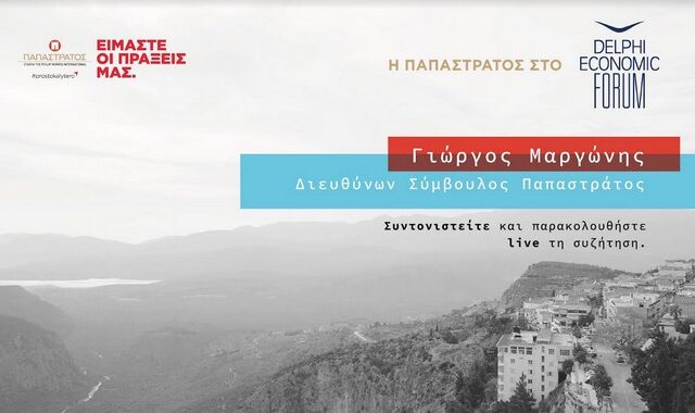 Η Παπαστράτος στο Delphi Economic Forum – Συζήτηση Γιώργου Μαργώνη, LIVE EIKONA